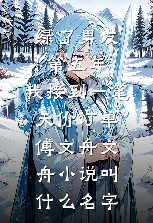 开局快乐按摩，我暴击美女赢麻了无删减+无广告