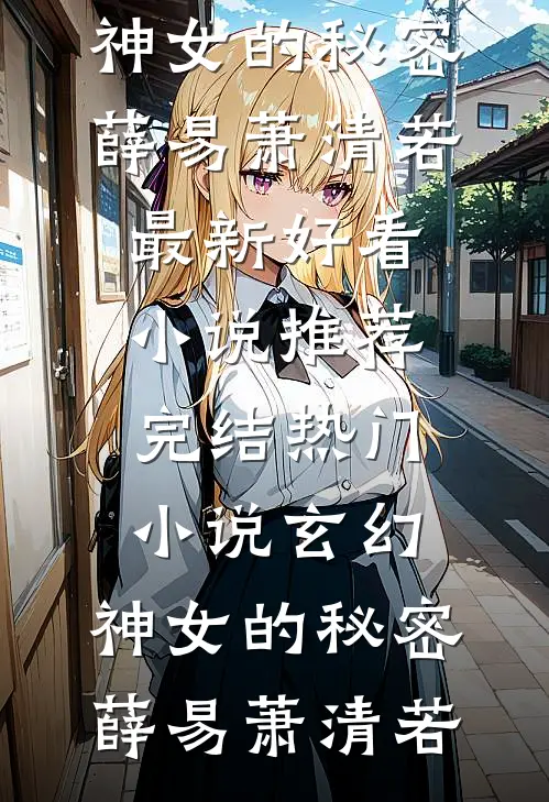 爱意失心爆火全网