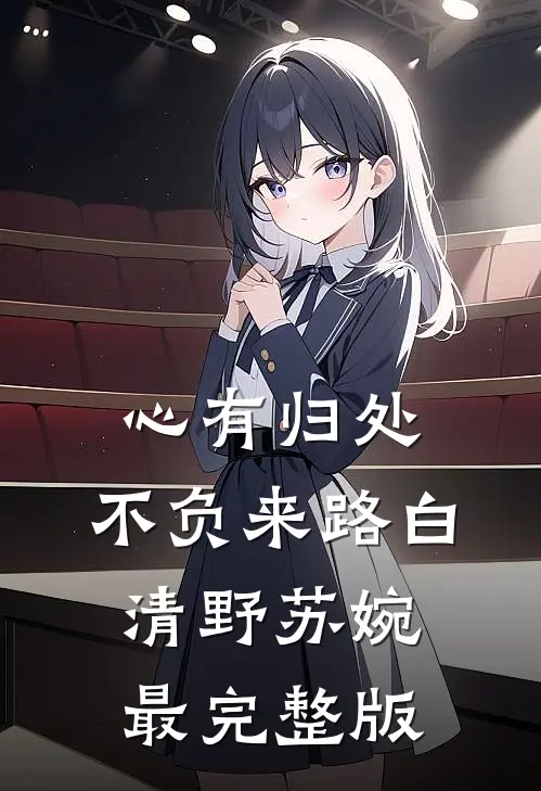 离婚又带球，首长前夫他贴上来了