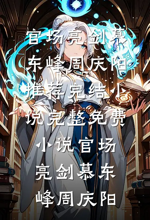 等不到潮汐相爱完结