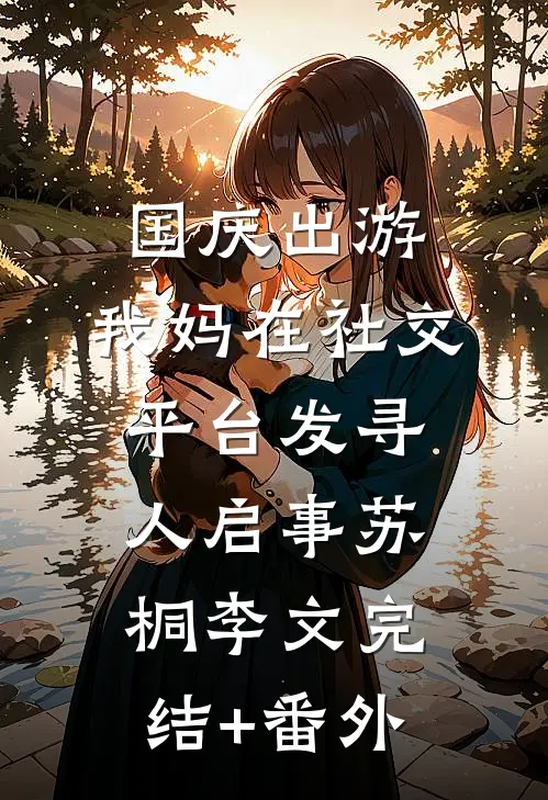 改命，从神秘老者赠猛男秘诀开始精修版
