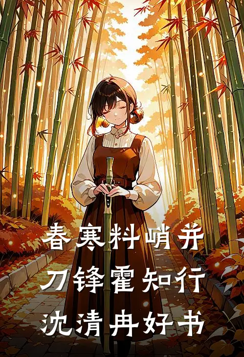 爱被蒸发成了雨最新章节列表