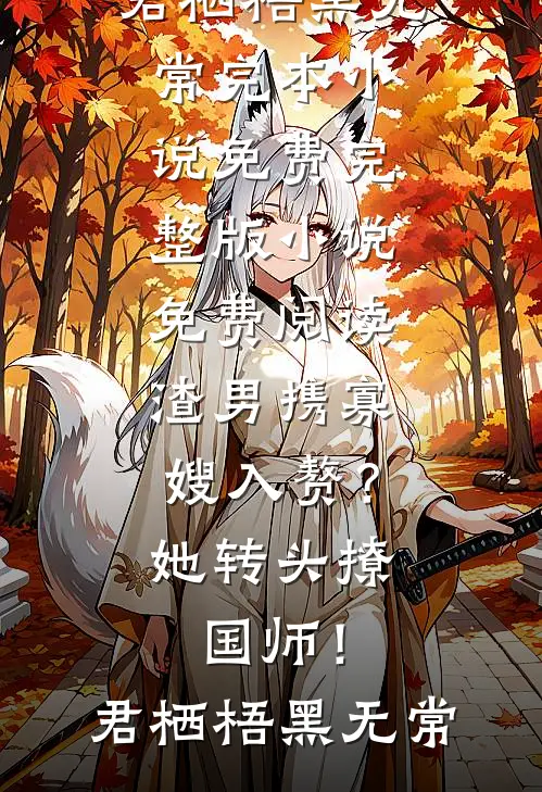 六零沪市娇花，携百亿物资嫁高门小说全文免费阅读