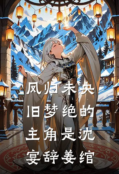 重生八零，我把状元郎让给情敌后，她却说要跟我好