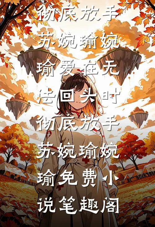御婢精品选集