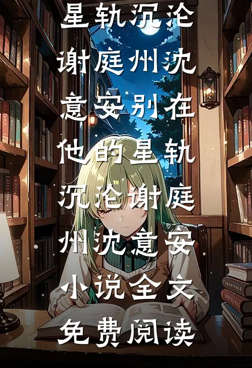 未婚夫让我去抵债，我直接给债主生下了孩子免费阅读全文