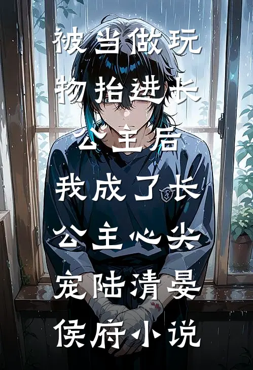 分手你说对，看我恋爱你又不对了