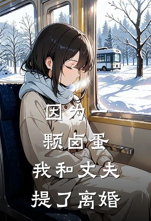 就让芒果烂在树上完整版