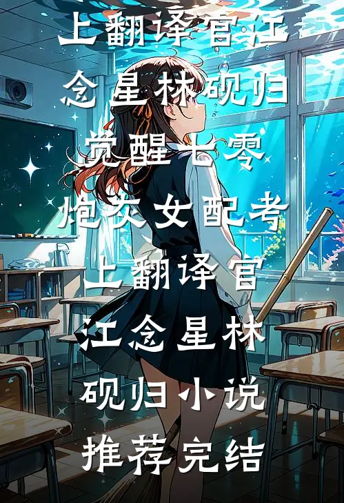 管家整顿豪门，大佬日夜红温列表