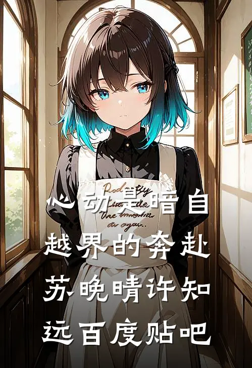 真千金跑路后，全天下给我当工具人小说结局