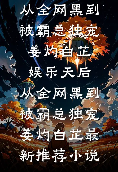长亭离曲声悠悠质量好文