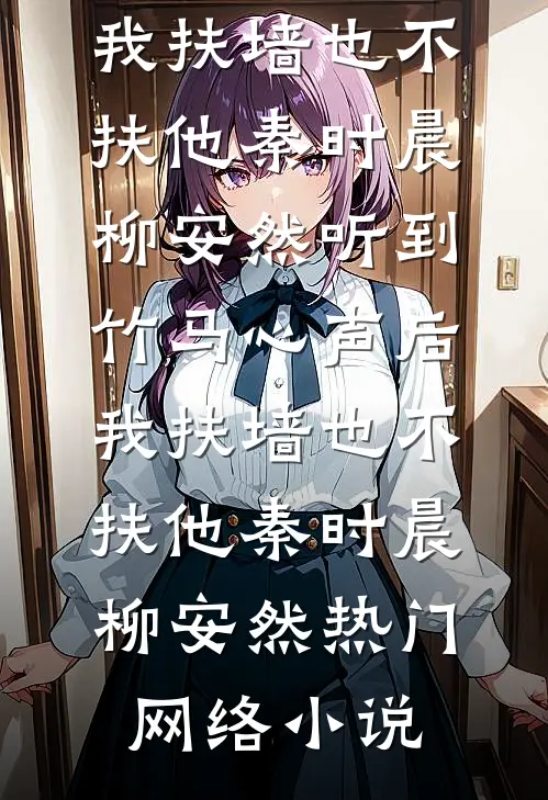 三年恩爱只为报复？我打胎人间蒸发