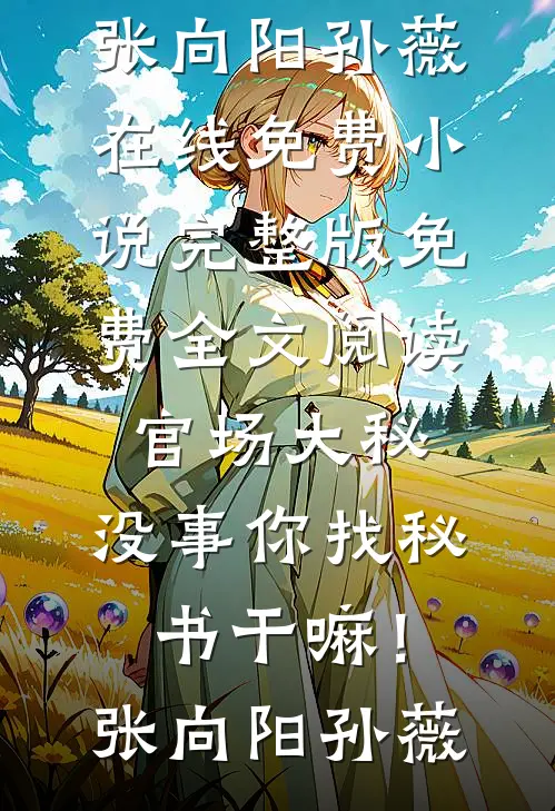 桃花依旧笑春风抖音热门