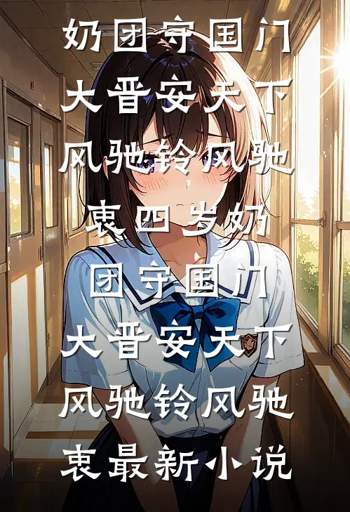 娘被系统抹杀后，爹欲用她的血给姨娘治病