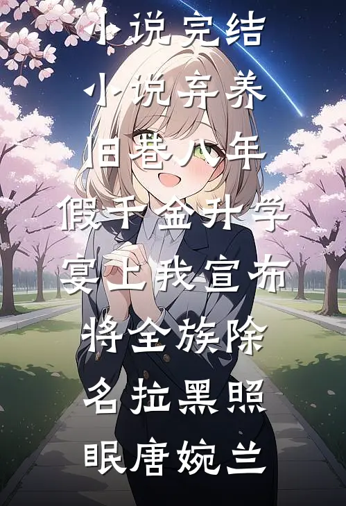 救命！藏族男友太会撩笔趣阁