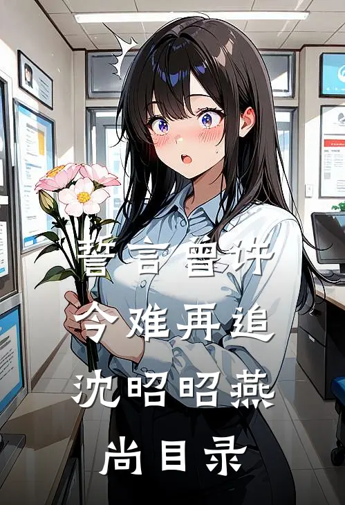 婚礼给她，段太太给你完整文集阅读