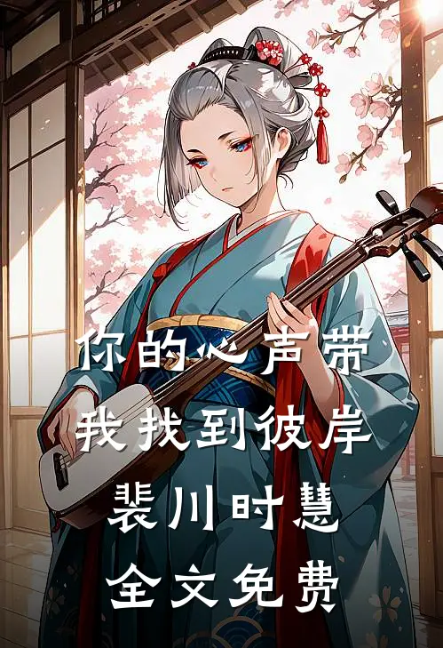 遥寄万千星斗高口碑