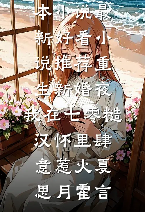 得知我花两万养猫，邻居大妈莫名破口大骂全球完整文集