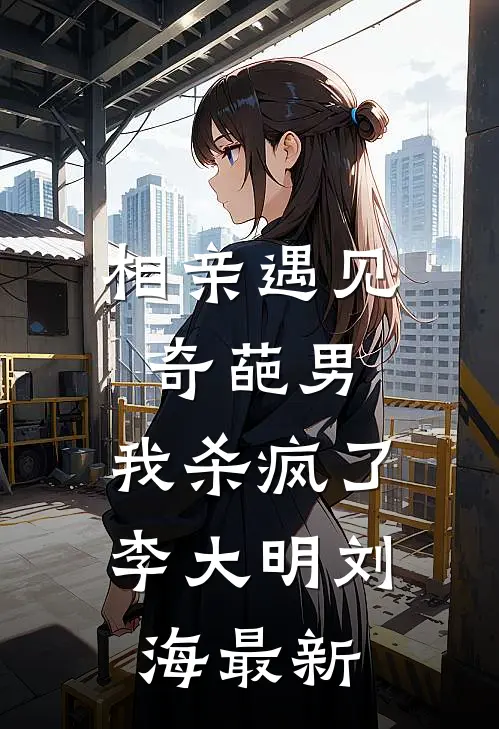 我与旧事归于尽大结局