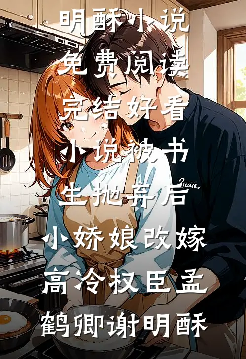 光尽时我已离场夏烟林砚舟完结文