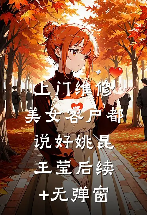 小姨子劝离婚，反手豪车打脸方洛冷初音:(番外)+(全文)