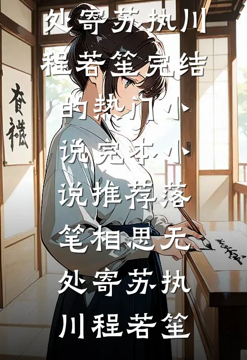 爸妈宠表弟以为我在送外卖，身份后曝光他们傻眼了完结版