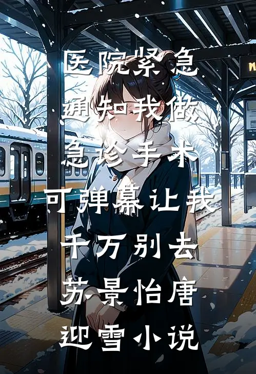 我们终究两不相欠大结局