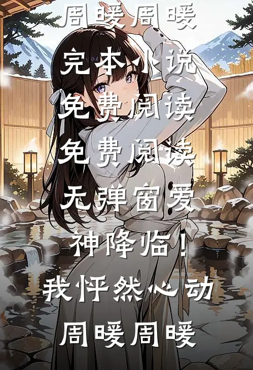 重生药王完整作品阅读