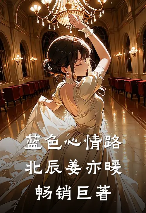 这五年，错付一场空