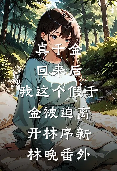 他掌心有片凋零海无广告