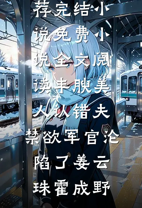 既然哥哥不乖，那就换个弟弟