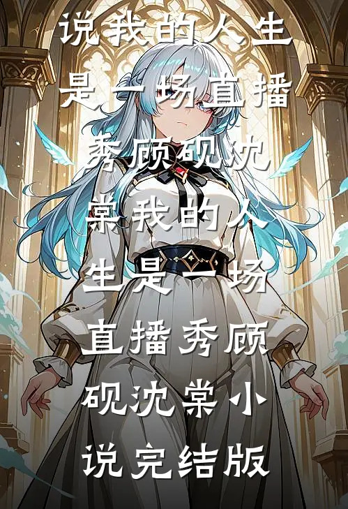 半夜送外卖，遇到媳妇穿睡衣加班