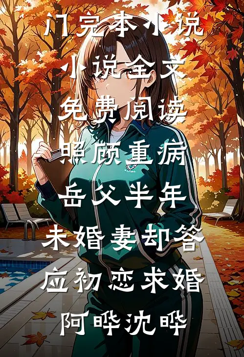 冷面公主，心声竟然如此贪吃