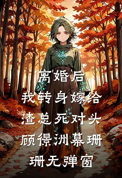 他的遗憾不是我质量好文