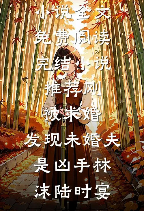 风过维港月未眠在线看