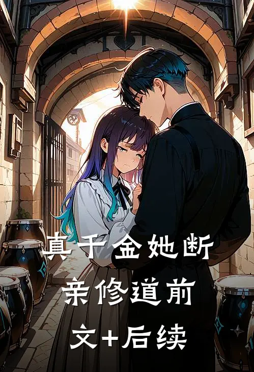 冷漠老公拒绝和我离婚新上热文