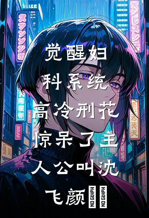 都市最强狂婿番外