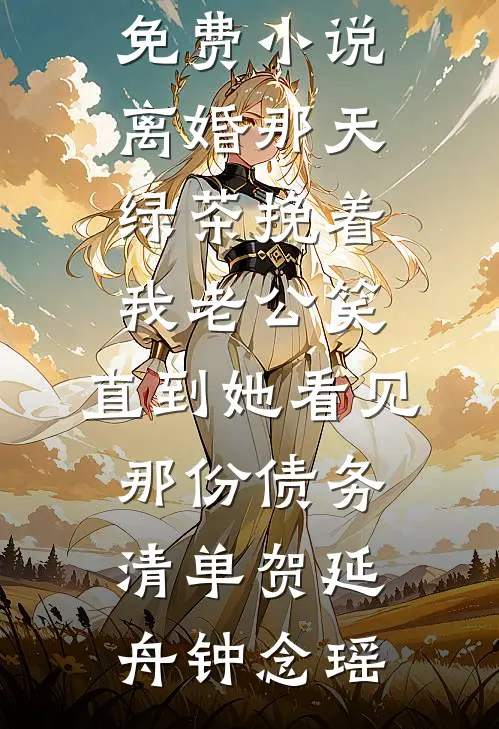 湘西引魂人，夜行山路送亡魂归乡