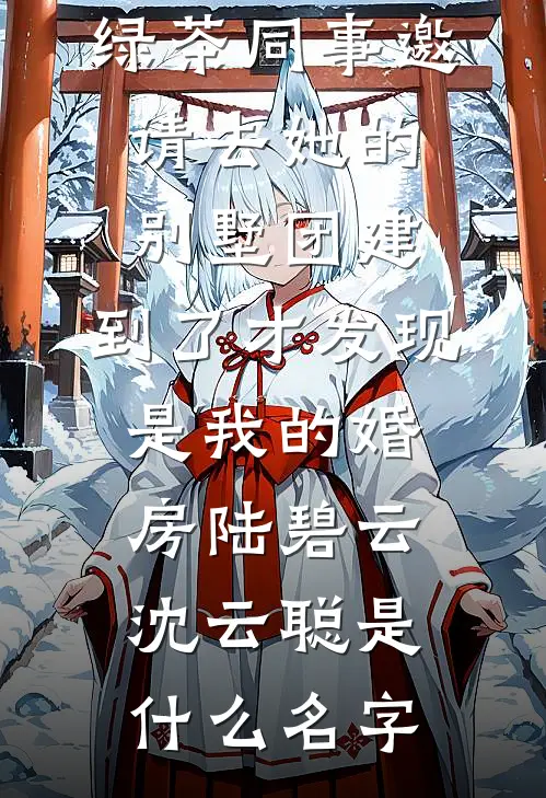 继妹一撒娇，丈夫默许外甥替换了儿子的过敏药
