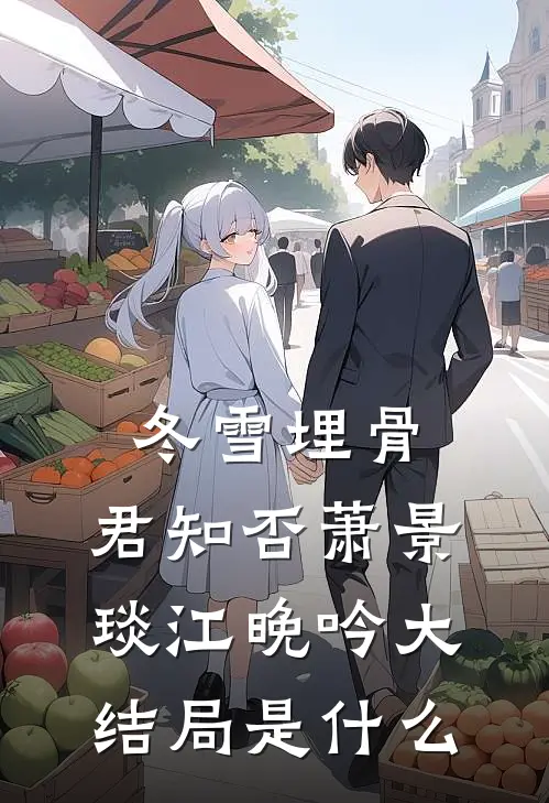 三年异梦，终是新人胜旧人精品选集