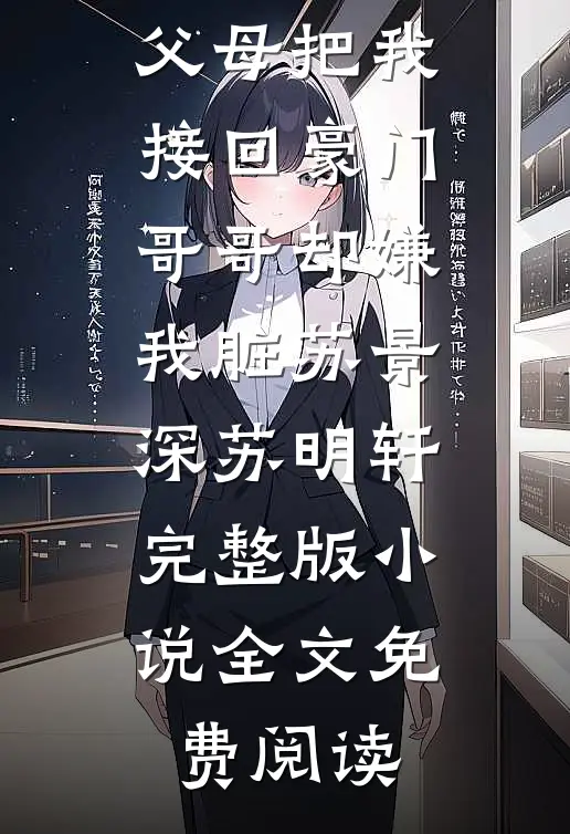 上班抓杀人犯,你确定他是交警?精品小说