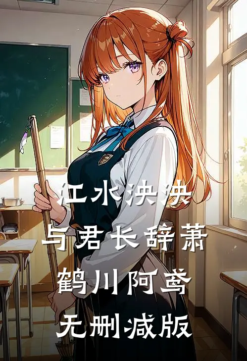 未婚妻男助理用花圈装饰我生日宴，我怒提退婚后续+结局