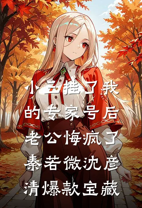 携空间穿七零：弃女卷成全国首富无广告