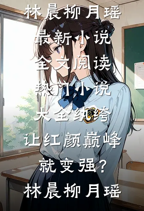 婆婆不让我爸妈参加婚礼，我直接退婚优质全文阅读