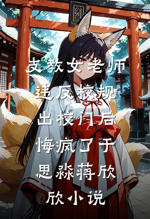 樱桃落尽春归去沈忱溪宋鹤玄番外