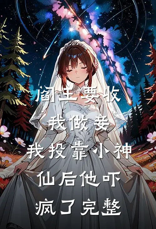 女友的家，住进了别的男人前言+后续