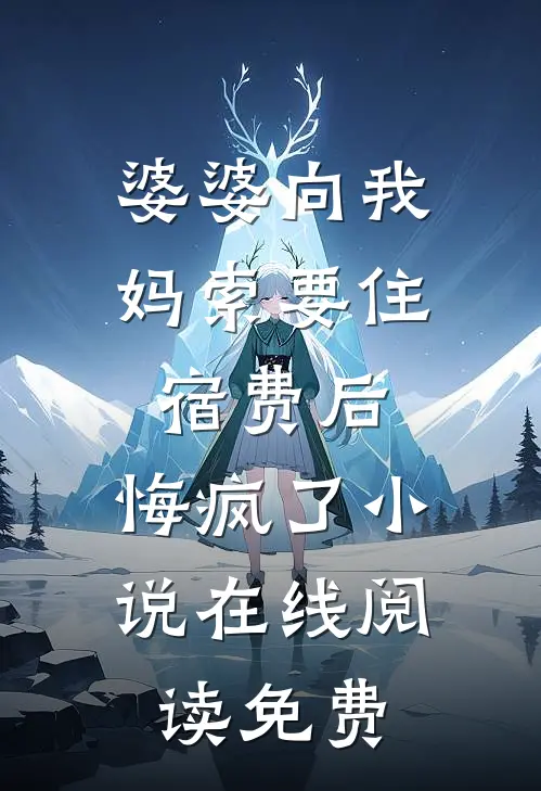 重生家宴：侄子高考我清算