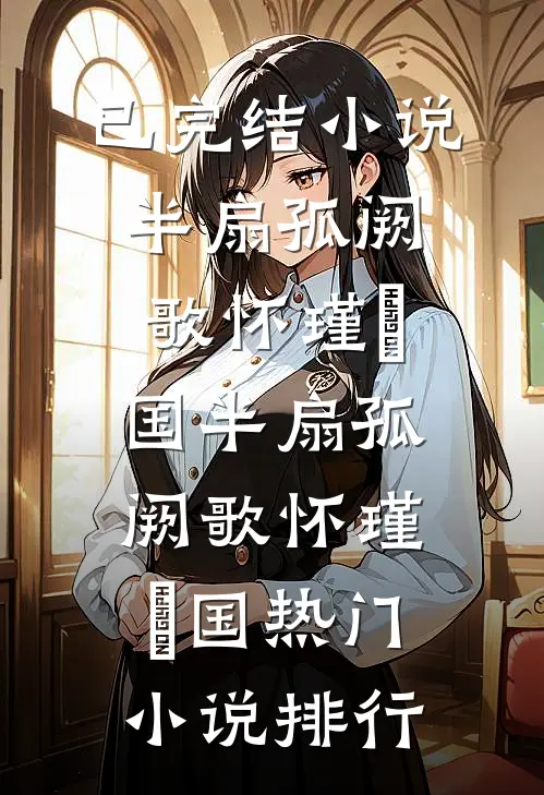 捞男越贪我越赚，神豪余生只花钱全新