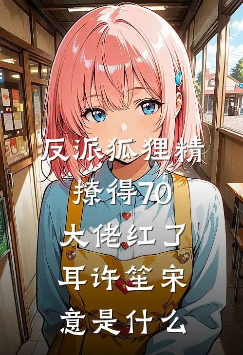 投资天命族人，我实力是全族总和姜北玄姜道玄:全本+番外+后续