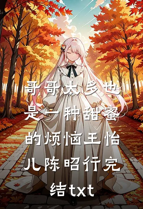 江少，你老婆让你回家跪搓衣板了热门小说